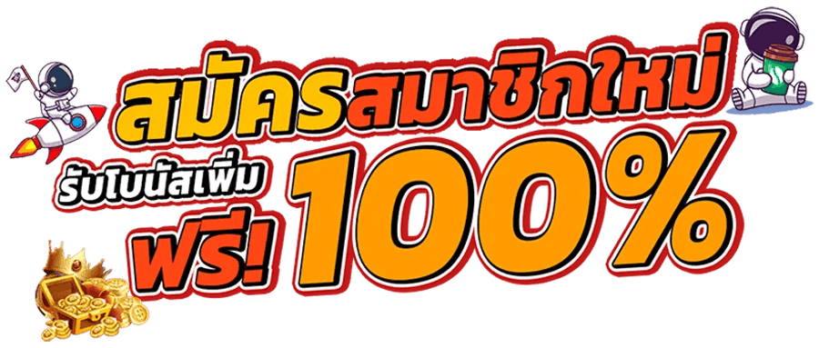 SR987 แพลตฟอร์มเกมพนันออนไลน์ครบวงจร